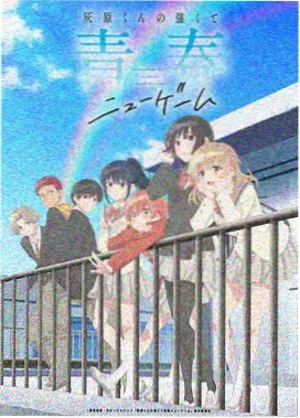 仙逆动漫剧情人物解析